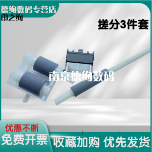 8540纸盒搓纸轮 兄弟HL5590 8530 适用 联想LJ4000 8950进纸器 5580 M8650 5590 辅助轮 5585 5000 8530DN