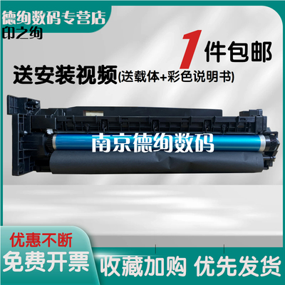 打印清晰黑度好复印机鼓组件