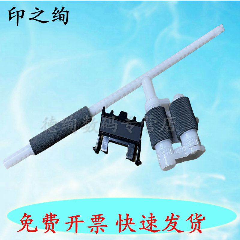 适用兄弟2260搓纸轮2260D 2360 2365 2560辅助搓纸轮 2320 2700 7080 7180 搓纸杆 7380 7480 7880进纸轮皮套