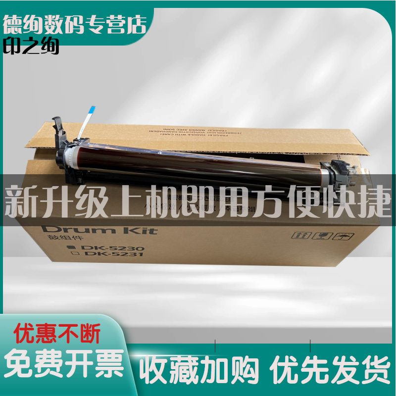 适用京瓷P5021cdn硒鼓 M5521cdn M5526感光鼓M5021 P5018 P5026鼓组件 套鼓 墨盒 粉盒 鼓组件 红色 黄色 蓝