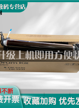 适用京瓷P5021cdn硒鼓 M5521cdn M5526感光鼓M5021 P5018 P5026鼓组件 套鼓 墨盒 粉盒 鼓组件 红色 黄色 蓝