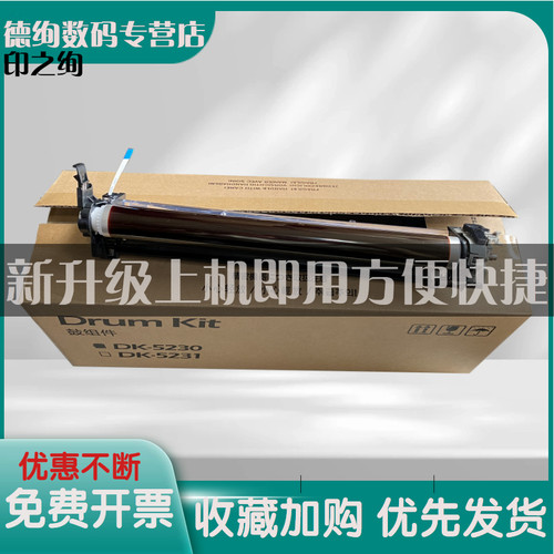 适用京瓷P5021cdn硒鼓 M5521cdn M5526感光鼓M5021 P5018 P5026鼓组件 套鼓 墨盒 粉盒 鼓组件 红色 黄色 蓝