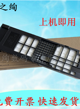 适用 爱普生S400086/SLMB1废墨仓 EPSON SL-D1000 D1030 D1040 D1050 D1070 D1080废墨垫 维护箱 废墨收集仓