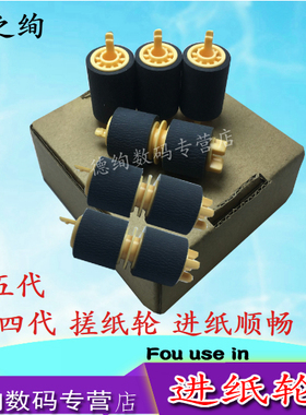 适用 施乐IV 3070 4070 5070 2060 3060 3065 3360 C6550 C2260 V 2260 2263 2265 纸盒搓纸轮 进纸轮 四五代
