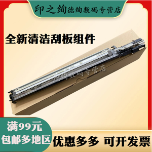 印之绚 适用 东芝2000 2500 2010 2510 2110 2051 转印刮板组件 2550 2551 2610 505 转印带清洁废粉刮板组件