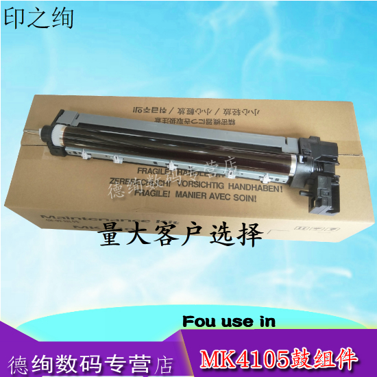 适用 京瓷MK4105硒鼓 2010 1800 1801感光鼓组件2200 2011 2201 2221 2020 2220 2210 2211 2321套鼓 鼓架