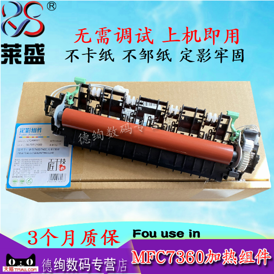 莱盛全新加热组件 质保3个月 品质保证