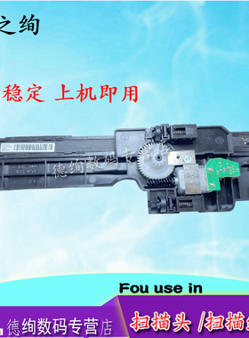 印之绚 适用惠普HPM126n扫描头hp M126a M128FP 125a M128fn 177 176 M177wf扫描器 扫描支架 扫描组件 排线