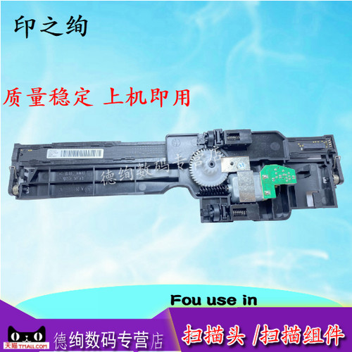 印之绚 适用惠普HPM126n扫描头hp M126a M128FP 125a M128fn 177 176 M177wf扫描器 扫描支架 扫描组件 排线