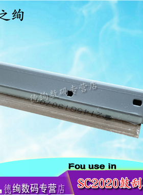 印之绚适用 富士施乐SC2020 鼓刮板 2021 2022 AD CPS鼓芯清洁刮板 SC2022感光鼓刮刀 刮片 转印刮板