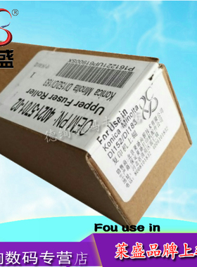 莱盛 适用 东芝2323AM 2523A定影上辊 E-Studio 2523AD 2329A 2829A 2822AF 2822AM 2823AM上辊 加热辊