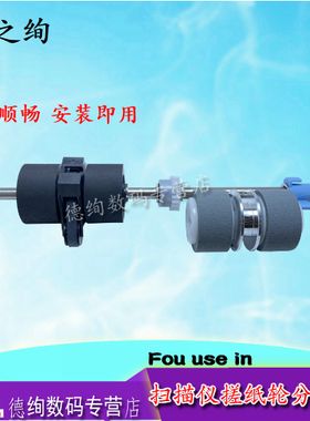 适用 虹光AV220F新款搓纸轮 AV220F AV223搓纸轮 虹光AK1109 AVF360 AD240 AD280 AW2000+ 扫描仪分页轮 耗材