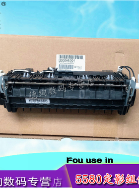 莱盛适用 兄弟5580定影组件 兄弟HL5585 5590 8535 8540 8530定影组件 联想LJ4000 5000 8950DNF加热组件