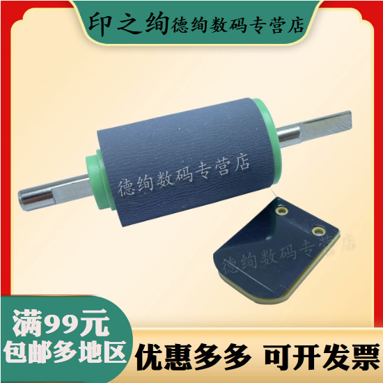 适用 兄弟 ADS1100 扫描仪搓纸轮 ADS1000 扫描仪进纸轮 ADS1500 1600W扫描仪分离轮 分页器 扫描仪配件 耗材图片