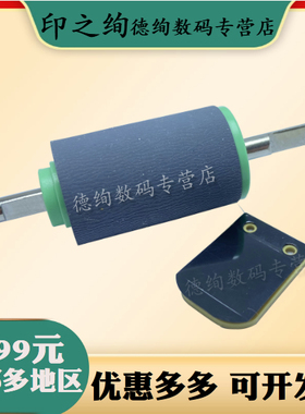 适用 兄弟 ADS1100 扫描仪搓纸轮 ADS1000 扫描仪进纸轮 ADS1500 1600W扫描仪分离轮 分页器 扫描仪配件 耗材