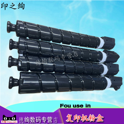 适用 佳能G67 硒鼓 粉盒C3020 C3025 C3120L C3125碳粉C3222L C3226 C3320 C3330 C3520 C3525 C3530 G67墨盒