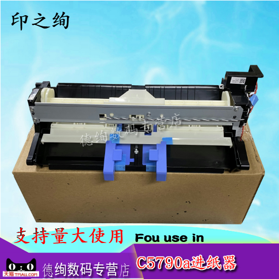 印之绚 适用 爱普生epsonWF-C579Ra进纸组件WF-C5790a WF-5290a  M5299a M5799a进纸器 后搓纸组件单元