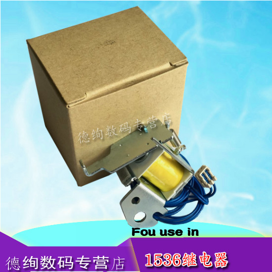 适用 惠普 hp1213 继电器1007 1008 1106 1108 1216 继电器 进纸盒离合器1136 1522 1536电磁铁