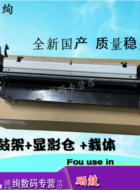 适用 东芝2303套鼓2506 2006 2306 2323 2507 2803AM 2809A感光鼓组件2309 2505H/F 2802AM/AF硒鼓显影仓载体