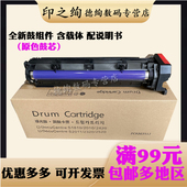 适用富士施乐S2110硒鼓S2011NDA S2320ND成像鼓组件显影仓载体鼓架 S2420 S1810套鼓S2520感光鼓S2010N S2220