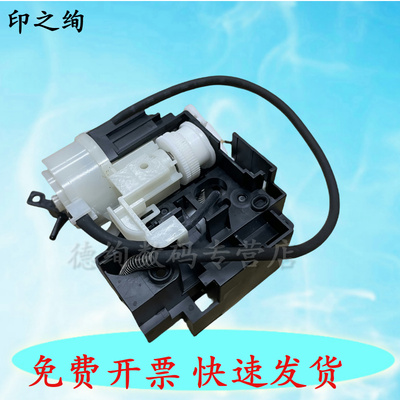 适用 全新 爱普生L8058清洁单元 L8050 L8188 L8168 L18050 L18058 吸墨泵组件 供墨泵 墨泵单元 吸墨器