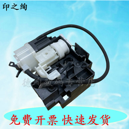 适用  爱普生L8058 8050 8188 8168 18050 18058清洁单元 吸墨泵组件墨泵单元