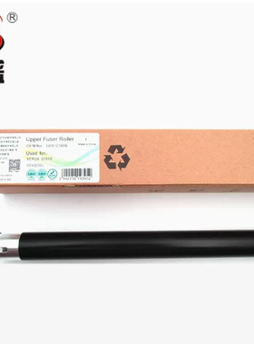 莱盛 适用 施乐S1810 2010 20112150 2350上辊 2220 2420 2110 2520 定影上辊 定影辊 施乐WC5019 5021加热辊