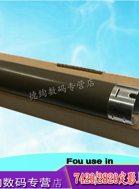 适用 联想2000上辊 M7020 7120 3220 3210 LJ2000 兄弟2040 2050 7420 7220 2820 7010 7020 定影上辊 加热辊