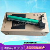 2618 2918鼓组件 2818 200DR硒鼓 夏普AR M209 2820N 适用 205 1820 印之绚 1818 2718N 套鼓 夏普 鼓架 M163