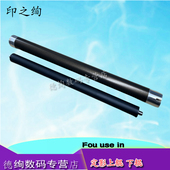 定影下辊 胶辊 2522 5245 5305 3122 M2322 2822 加热辊 适用 定影上辊 夏普BP