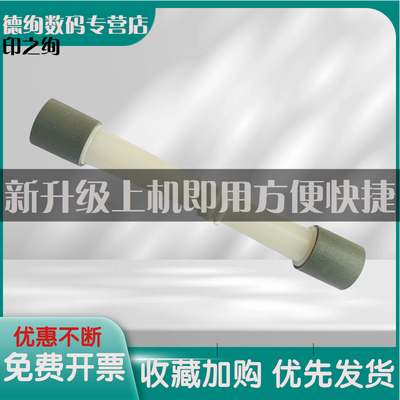 适用 惠普 HP Tank 310 318 319 311 410 418 419 411 508 511 518 519 531 538 618 118打印机搓纸轮 进纸轮