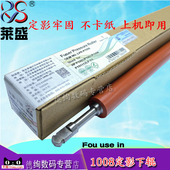 HP1008下辊 定影下辊 HP1007 1522定影压力辊 莱盛适用惠普 3108 1505 佳能3018 胶辊