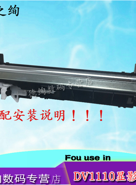 适用 京瓷FS-1040 DV-1110显影组件FS-1120 1020 1125 1025 1028 1520MFP 显影器 1060dn 显影仓1061磁辊
