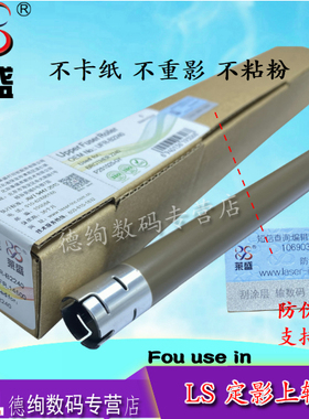 莱盛适用 兄弟2240 7055 7360 2130 7060D 7470 7057上辊 联想2400 2441 7400 7450 7650定影上辊 加热辊