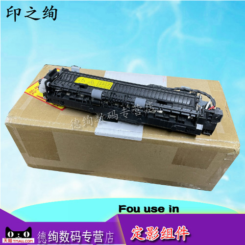 适用 全新原装奔图P2200 P2500W P2505N P2550 P2506NW定影器 M6500NW M6550 M6600NW M6505 M6506NW加热组件