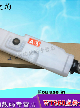 适用 京瓷WT-860废粉盒3500i 4500i 5500 5550 3501 4501 5501 3050 3051 3550ci 3551 4551废粉仓5551回收盒