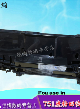 适用 Sharp夏普MX-C2621 2622R 2651R废粉盒MX-C3581 C3081R C4081R C5081DV C6081DV墨粉回收容器 废粉仓