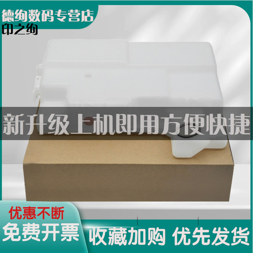 4528283363453503废粉盒