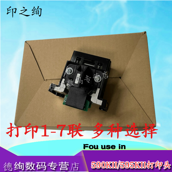 打印机打印头穿透力强