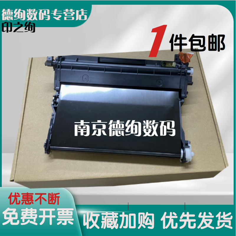 适用 全新惠普MFP178n转印组件 惠普M179fnw 150a/nw HP118A 转印带 传输带 三星365 430 3306 传送皮带