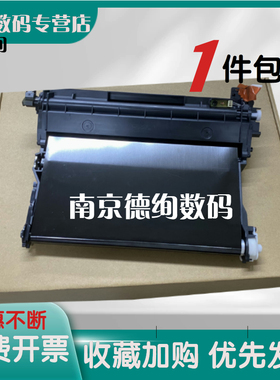 适用 全新惠普MFP178n转印组件 惠普M179fnw 150a/nw HP118A 转印带 传输带 三星365 430 3306 传送皮带