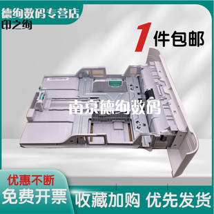 进纸盘 抽屉 纸盒 M2825 三星SL M2626D纸盒 M2875 M2626 M2876 M2625 适用 M2676N M2675 M2836