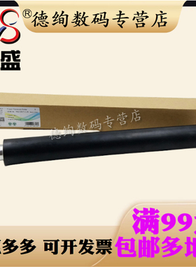 莱盛 适用 惠普HP9000 HP9040 HP9050 9055 9050 定影下辊 压力辊