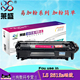 墨盒 惠普 Q2612A硒鼓 1020PLUS HP1018 HP12A M1005易加粉硒鼓 HP1010 莱盛适用 HP1020 粉盒 打印机硒鼓