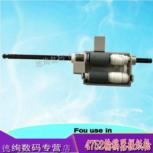 适用 佳能MF 4752 4770 4750 4870 4890 4880 4830输稿器ADF搓纸轮 原稿搓纸轮