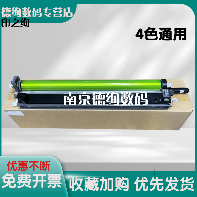 印之绚夏普鼓组件打印黑度好