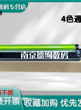 适用 夏普SF S 271 263 312 351 303 352 RC DC 彩色复印机 套鼓 硒鼓 鼓组件 鼓架
