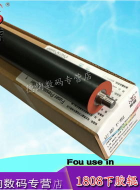 莱盛适用夏普AR2048定影下辊AR2628L M311 M261N AR2038橡胶下辊轴 2348 2648 3148 2658 3158 AR256下压力辊