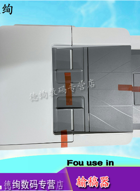 适用 惠普HP 281 277 427 477 426 377 280nw 329 429 479 283fdw ADF输稿器 自动送稿器拾纸器进稿器组件