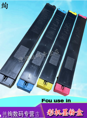 适用 夏普BP-CT70粉盒 夏普C2652R C3152 3182 3682 4582 5582 6682墨粉 粉盒 粉桶 碳粉 添加粉